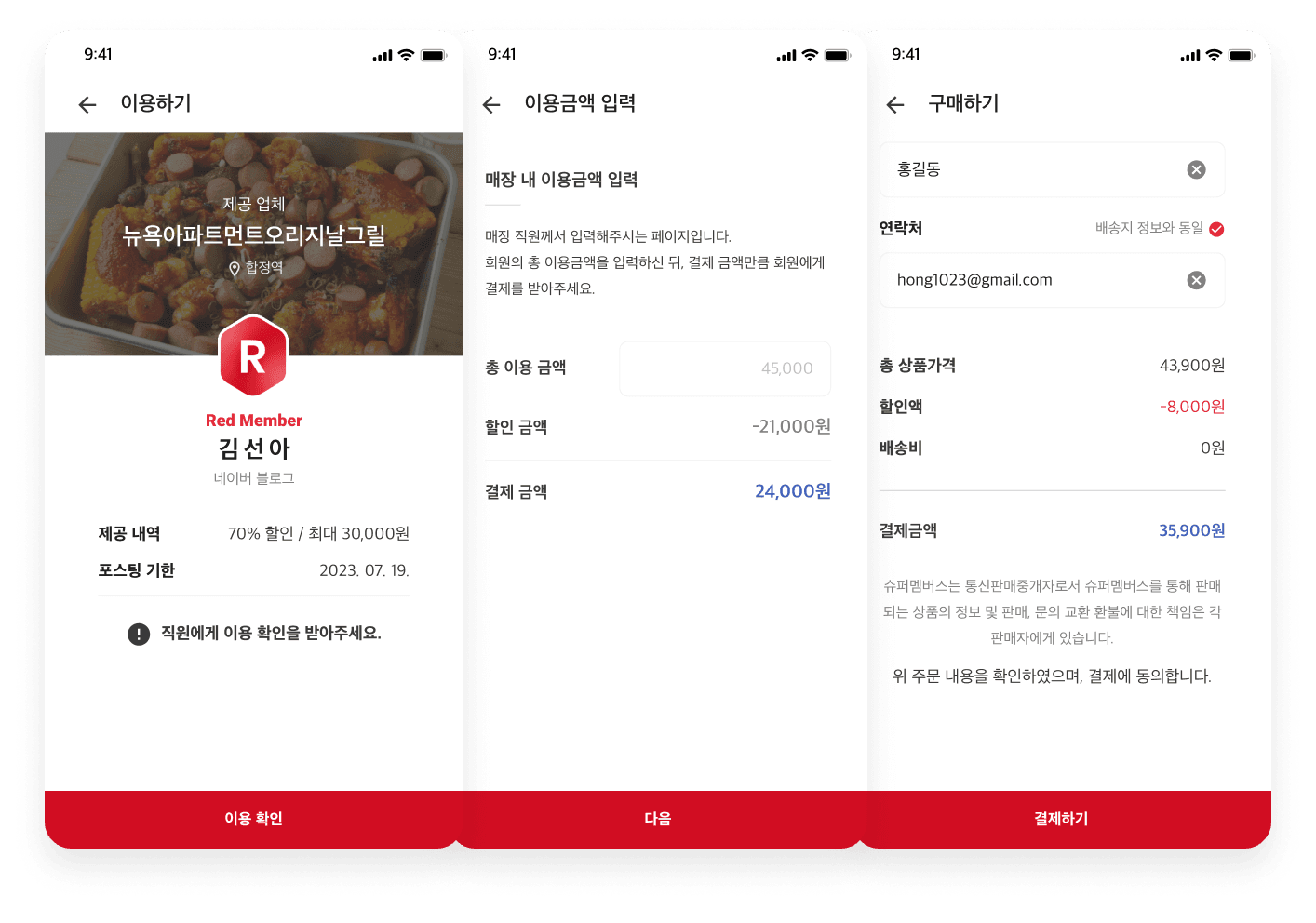 등급별 혜택
